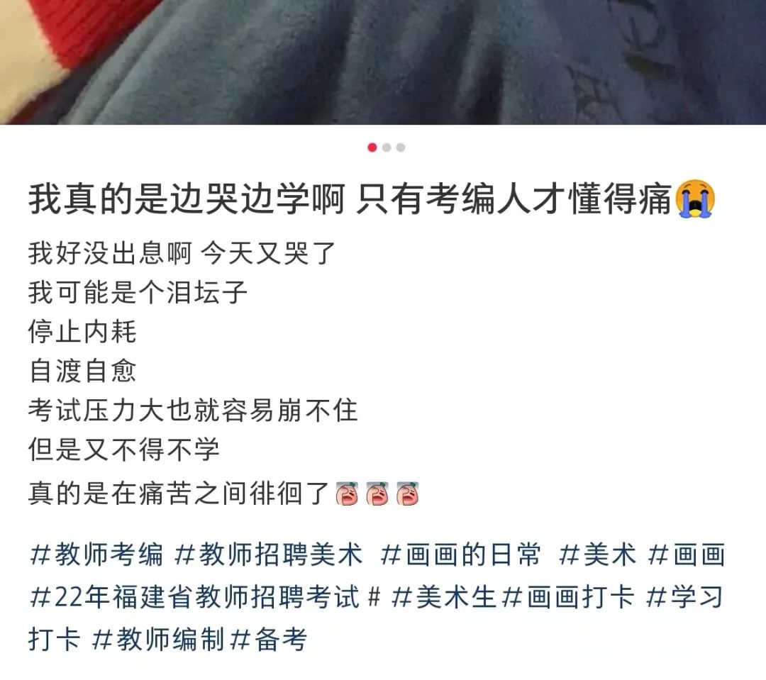 明星考编轻松“上岸”，普通人的努力还有意义吗？