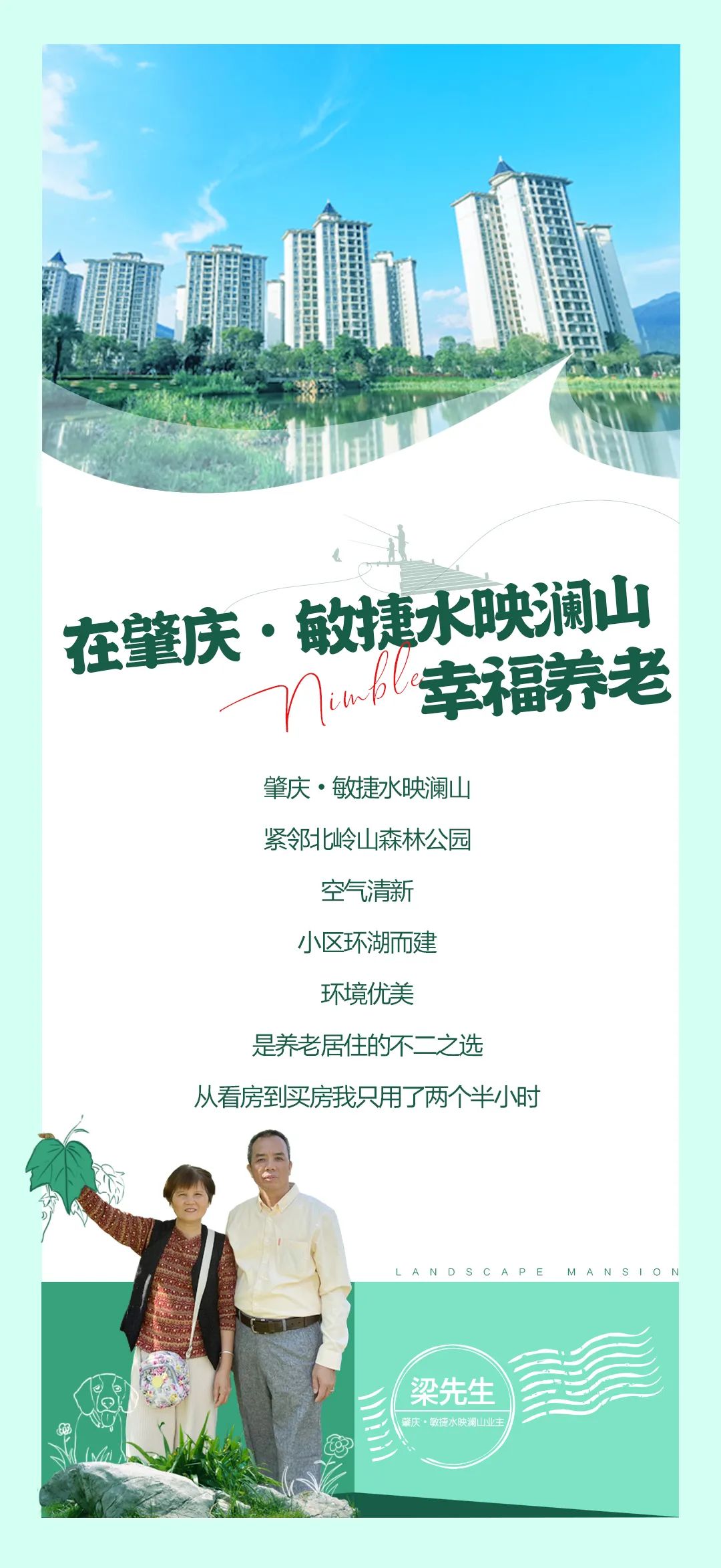 啟幕理想生活，聽敏捷業主講述他們的走心故事｜樓資關注