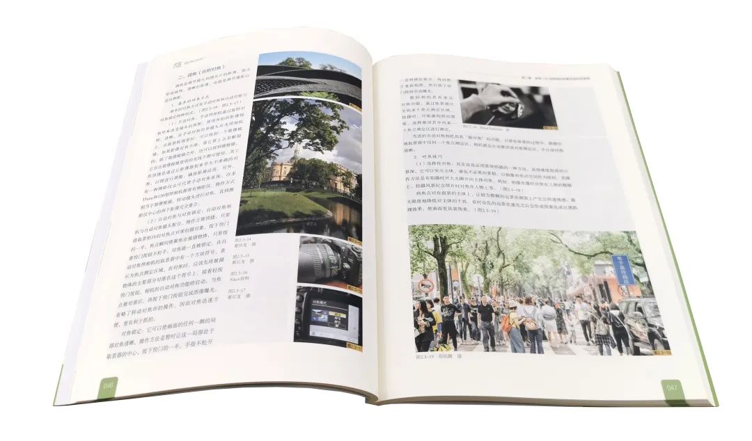 大匠——高等院校美术·设计专业系列教材《摄影基础教程》出版