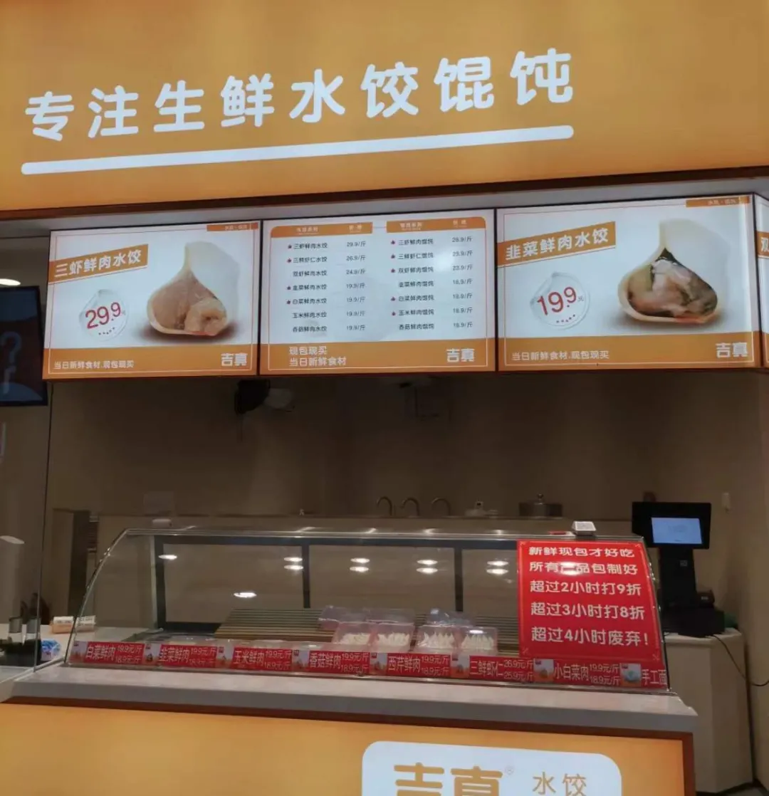 喜家德开模式副牌！掘金社区餐饮，目标开1万家店