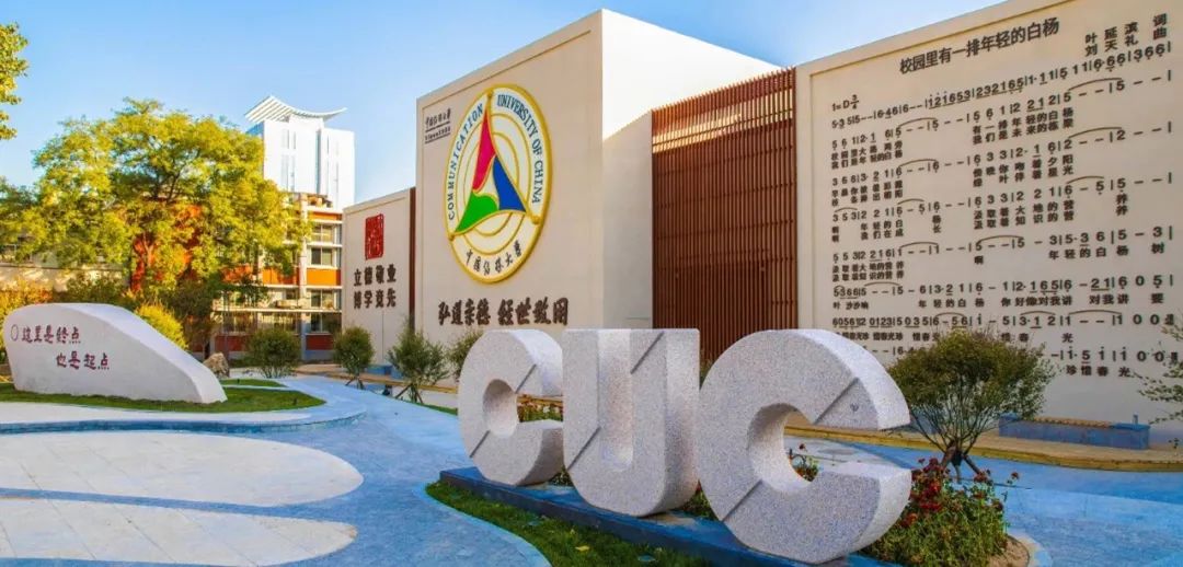 @2022校考成绩不理想的艺考生，今年还有机会逆袭中国传媒大学