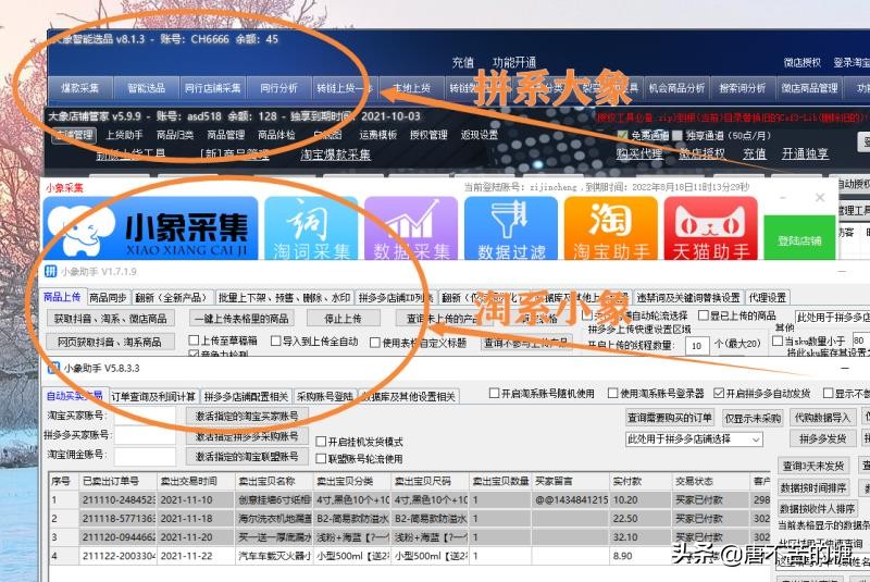 拼多多关键词怎么出价？有何技巧？