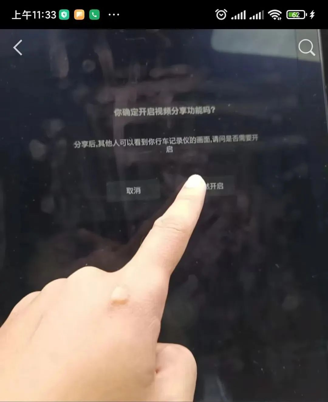 律师激辩高合“车车互联”功能：涉嫌侵犯隐私和违反公共政策