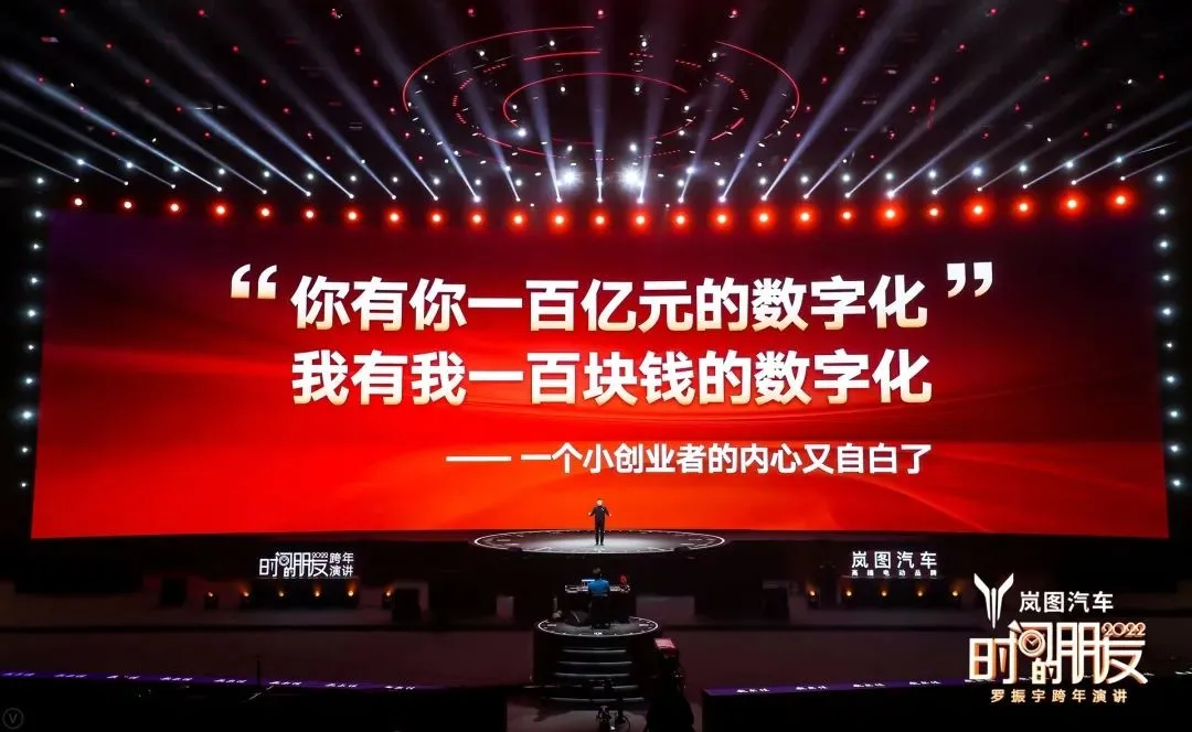 车库分享|7年的坚持,“罗胖”的“时间的朋友”跨年演讲精简版