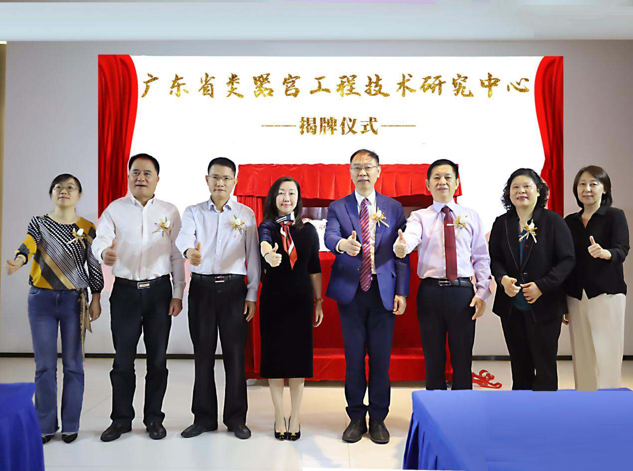 聚焦类器官，助力新药研发广东省类器官工程技术研究中心正式成立
