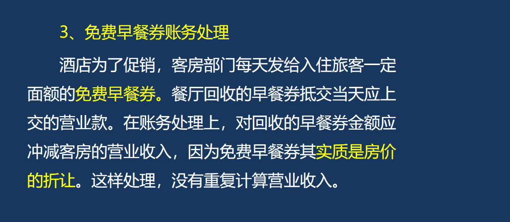 别再犯愁餐饮会计怎么做了！119页账务处理流程，照着做就行