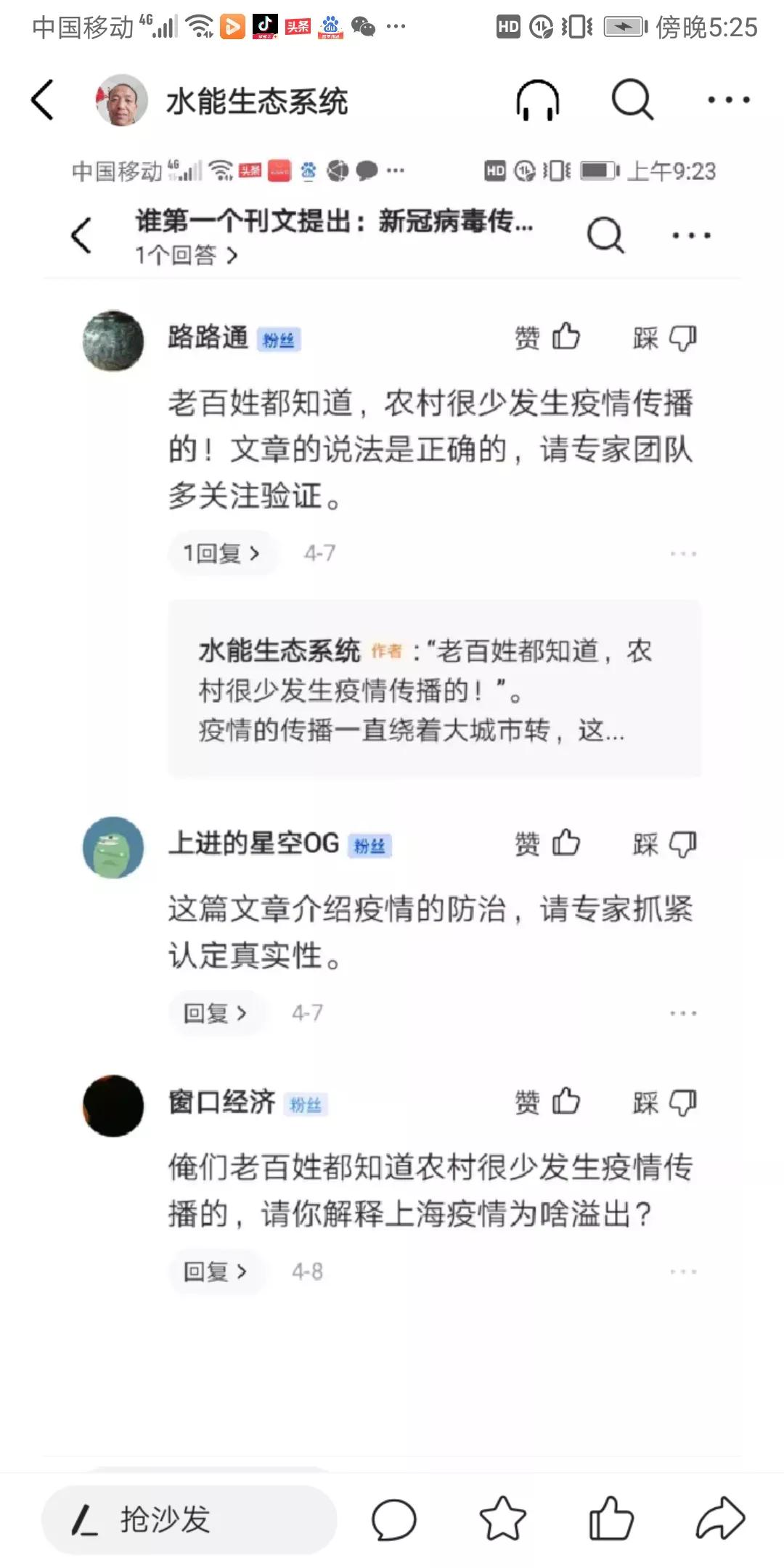 有感于“北京天堂超市酒吧关联257感染者，扫码更严格了”的报道