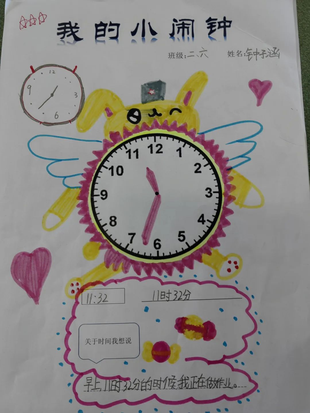 小小闹钟意义大 能娃实践创意多｜实小外国语学校创设时间思辨课程