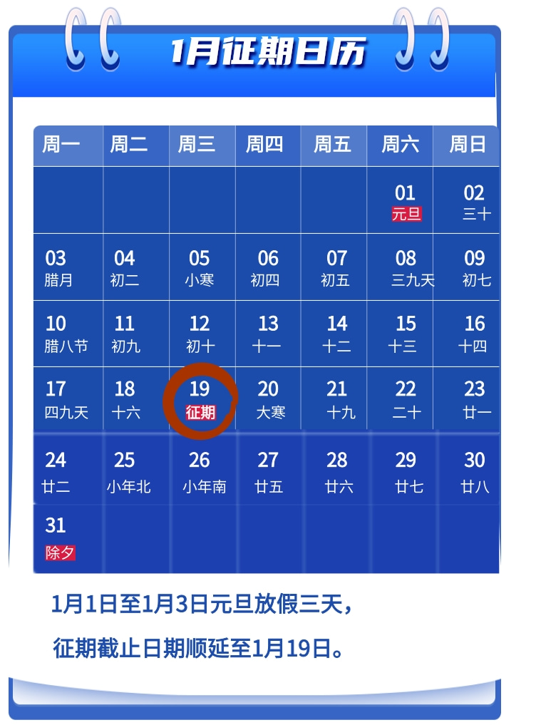 1月生效新规合集，建议收藏！直接关系个人到手收入和企业发展