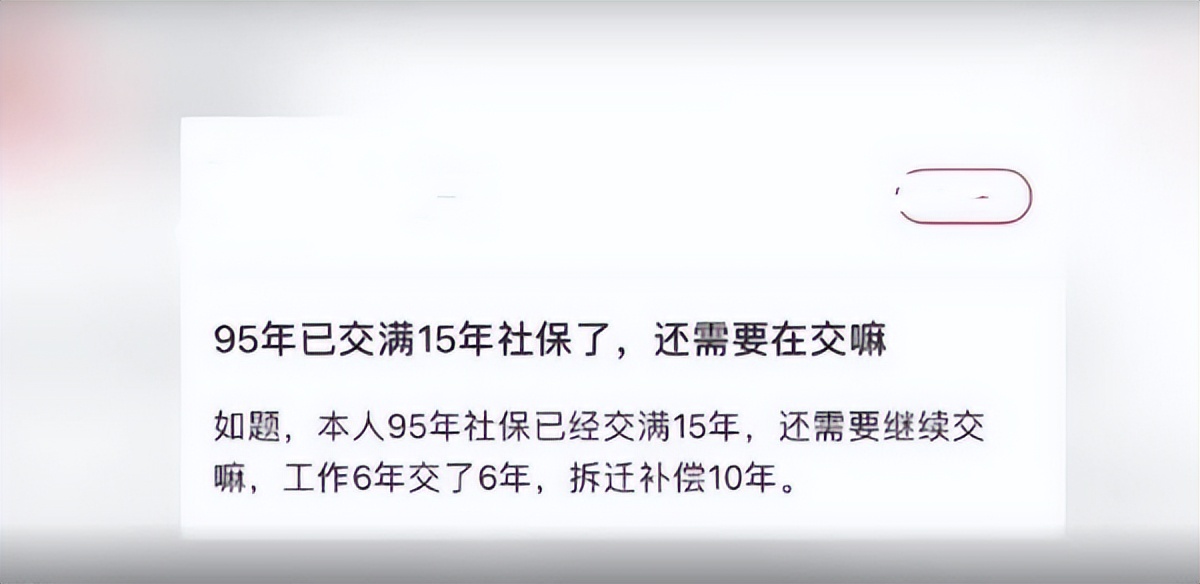 ​27岁就交了15年社保，退休时缴费年限最少50年，能领多少养老金？