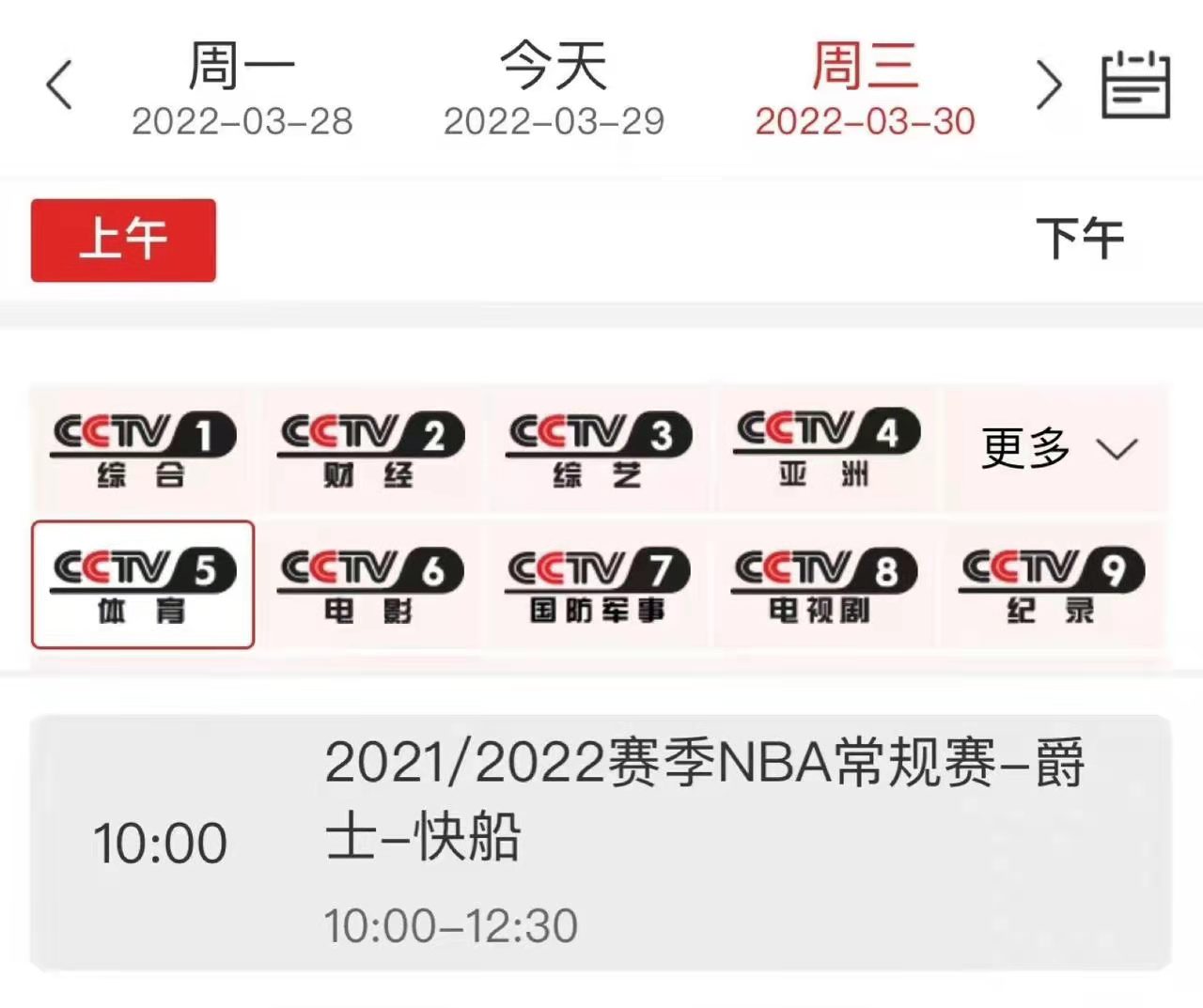 NBA为什么又播了(央视大事故？NBA时隔906天重回中国引发热议，黎双富：该播还得播)