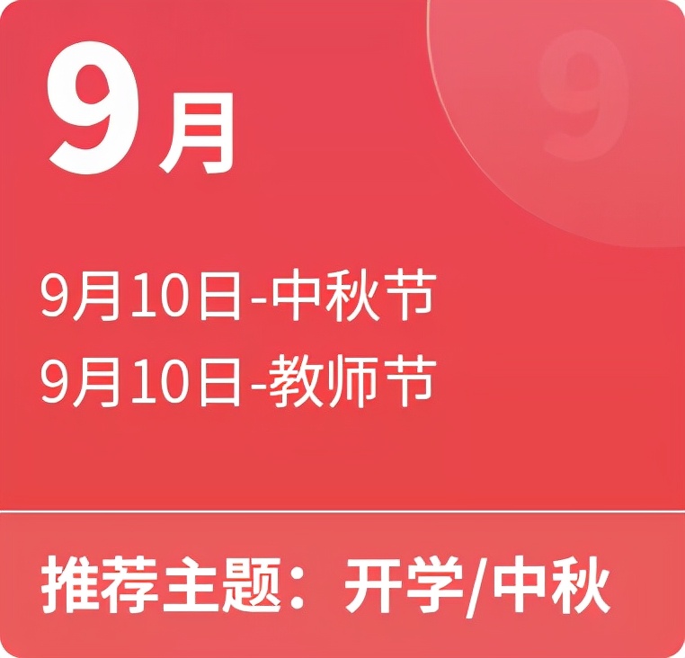 @老板，2022全年营销主题来了，再也不愁做活动了