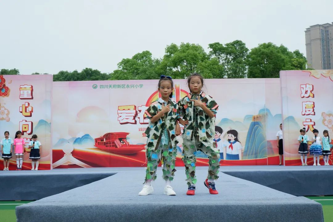 永兴小学举办“庆六一环保时装秀暨首批新队员入队仪式”活动