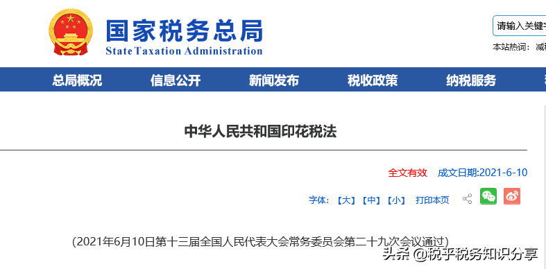 印花税变了！7月1日开始执行，别缴错了税