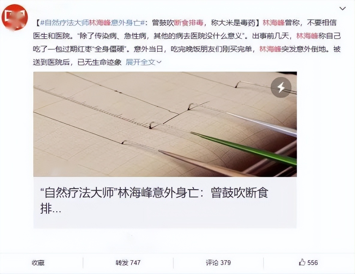 19年“自然疗法大师”死亡，终年51岁，用生命验证断食排毒是谬论