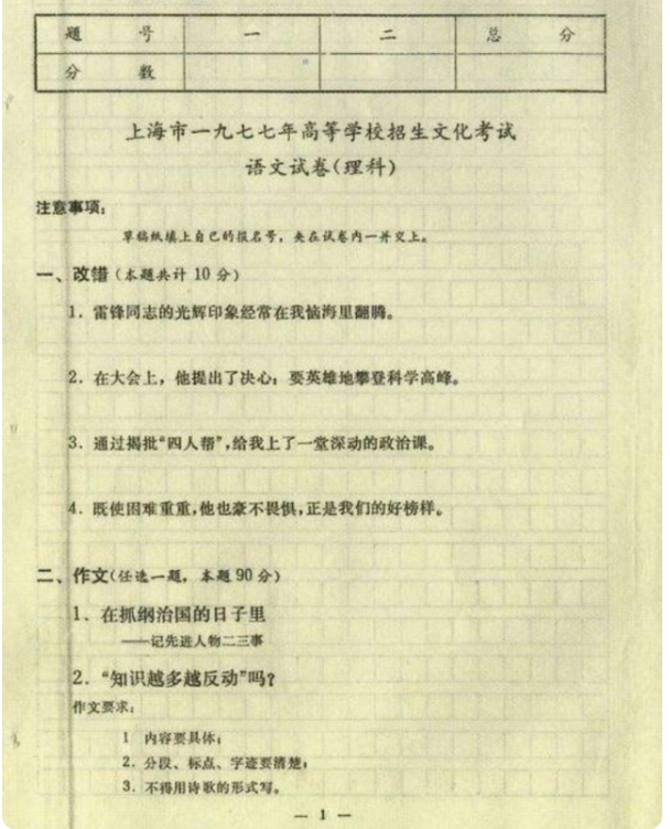 1997年高考试卷流出，本以为试题毫无难度，看到数学却不这么想了