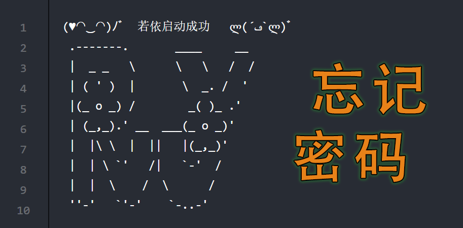 RuoYi 若依后台管理系统-学习笔记-「忘记密码」