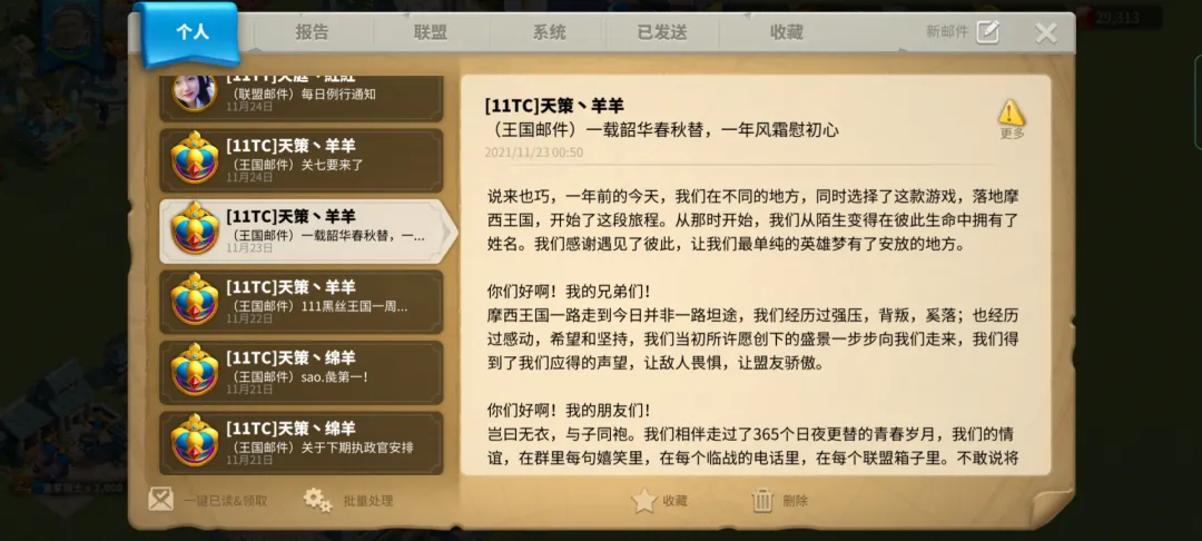 万国觉醒丨纵有狂风拔地起，我亦乘风破万里