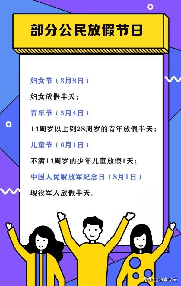 三八妇女节放假规定,三八妇女节放假规定是强制性的吗