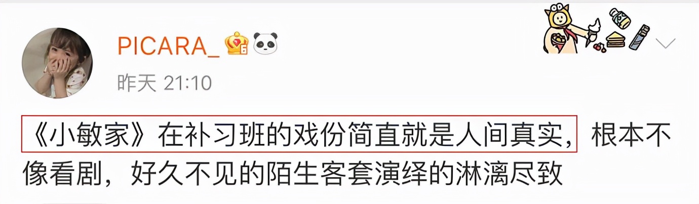 《小敏家》首播排面有多大？收视第一，近20+品牌助阵
