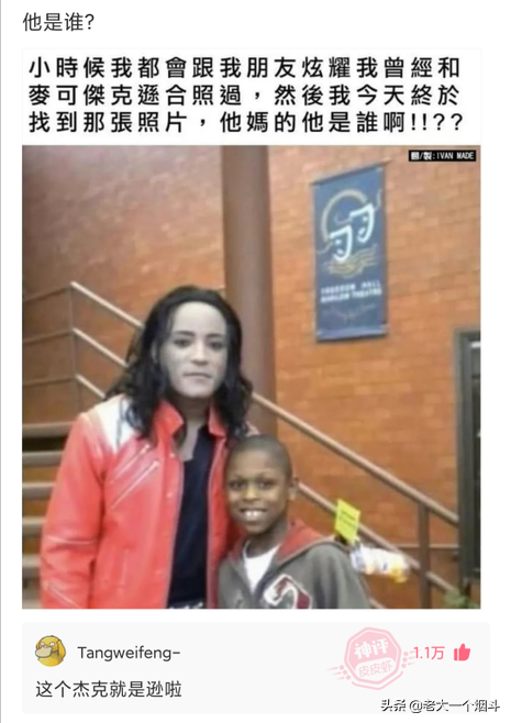 搞笑神回复：你的脸上写满了故事