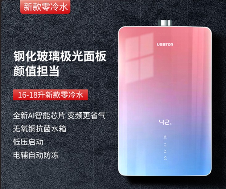 阿诗丹顿“零冷水”燃气热水器，重面子更重里子，生活有品质
