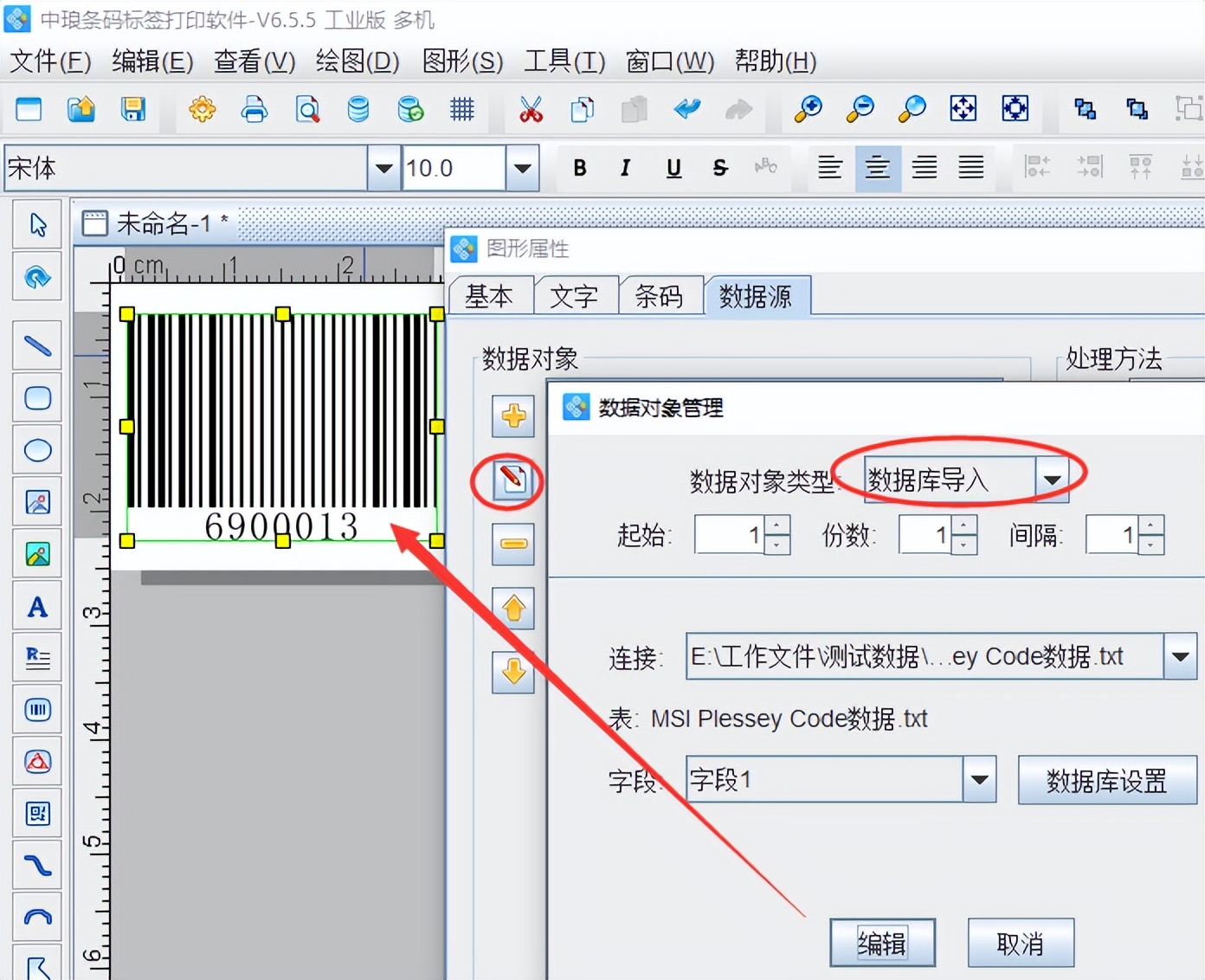 关于MSI Plessey Code条形码的相关介绍