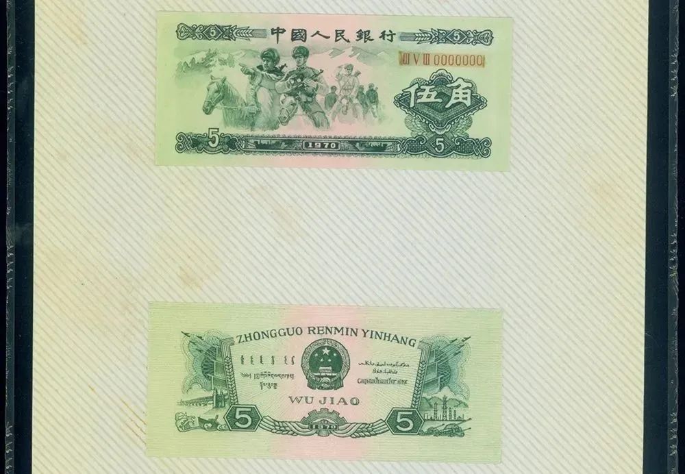 人民币中的秘密(人民币的秘密解析图片)