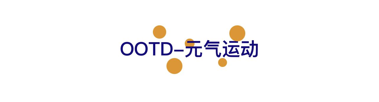 从意大利成都分利走出来，还怕什么咖压