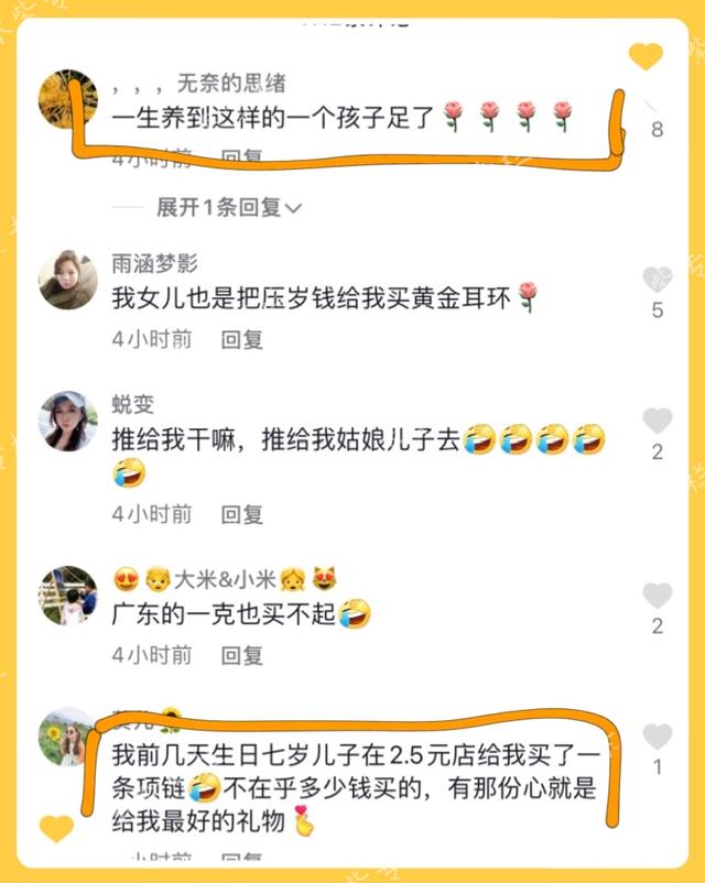 八岁男孩留着自己的压岁钱，给妈妈买了一个金戒指，妈妈很感动