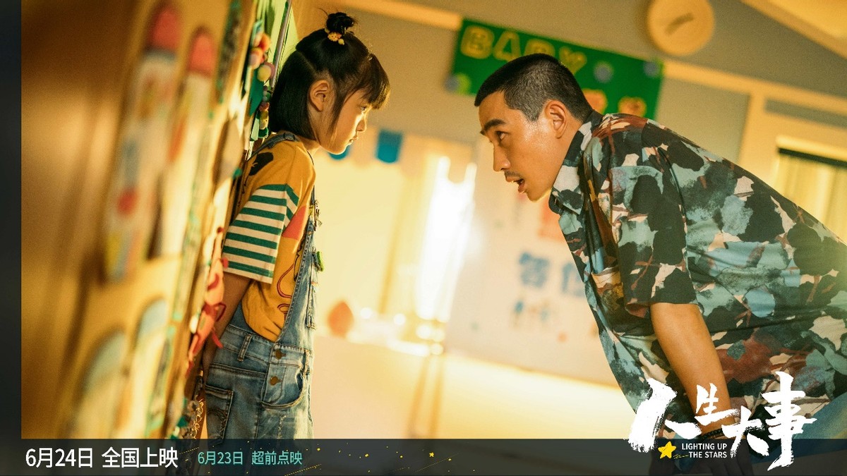 向死而生，不惧未来，锁定年度十佳的《人生大事》才是真的治愈系