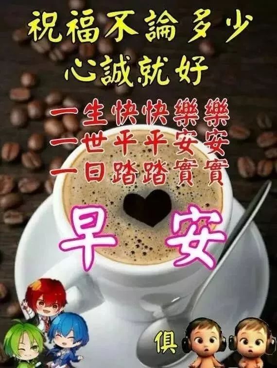 最新早上好祝福图片 愿你活成最好的模样 温柔了岁月、惊艳了时光图片