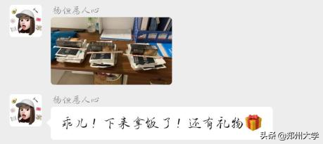 求是 担当 | 疫情防控中郑大学子的静气！