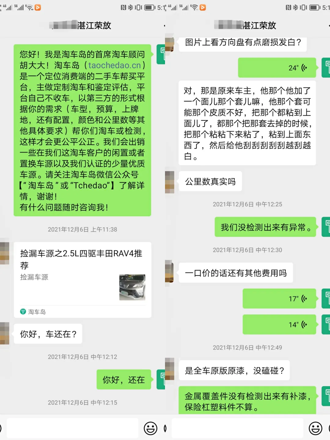 打飞的提车！13万多入手只有3万多公里的四驱荣放，算捡漏吗？