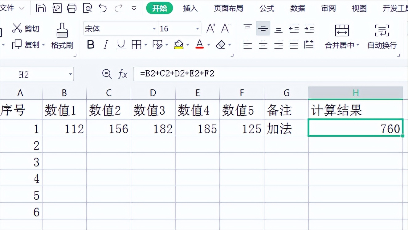 excel中的数学运算