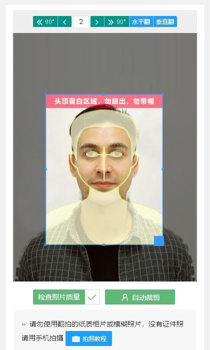 如何给证件照换底色，手机在线轻松制作免冠照片电子版