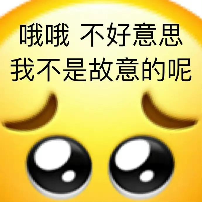 可爱表情包  你多少都有点问题