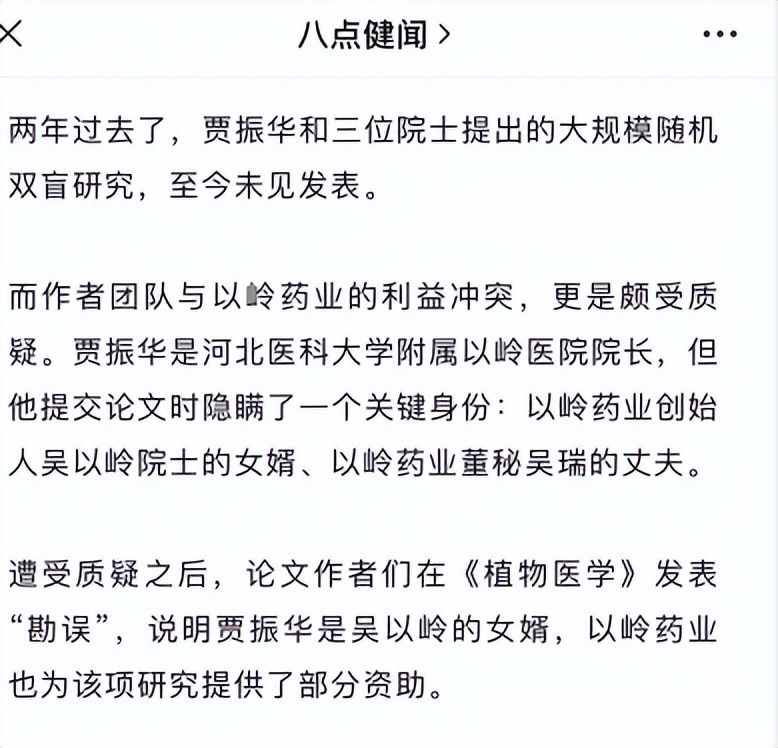 王思聪开炮、丁香园补刀！连花清瘟“罪已诏”？