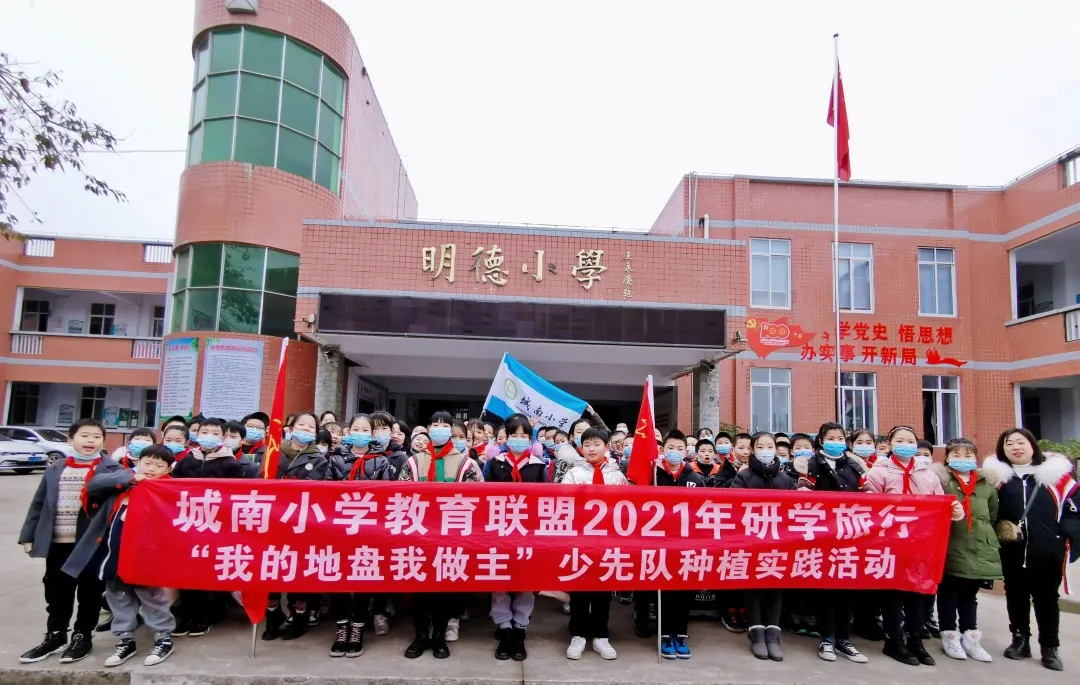 「城南小学•德育工作」小基地大收获 劳动实践快乐多