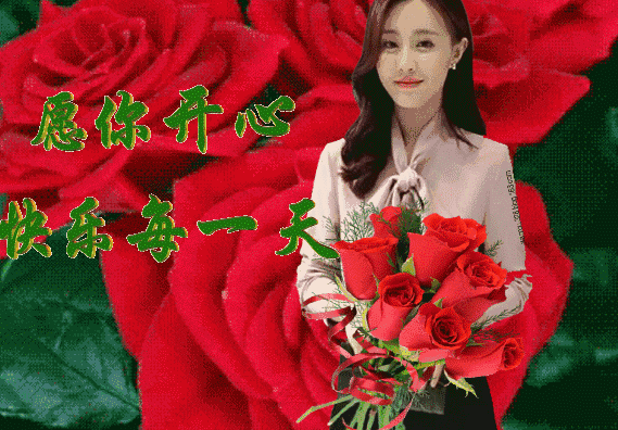 今日清晨早上好问候动态表情包图片 笑看昨日，珍爱今日，期待明日图片