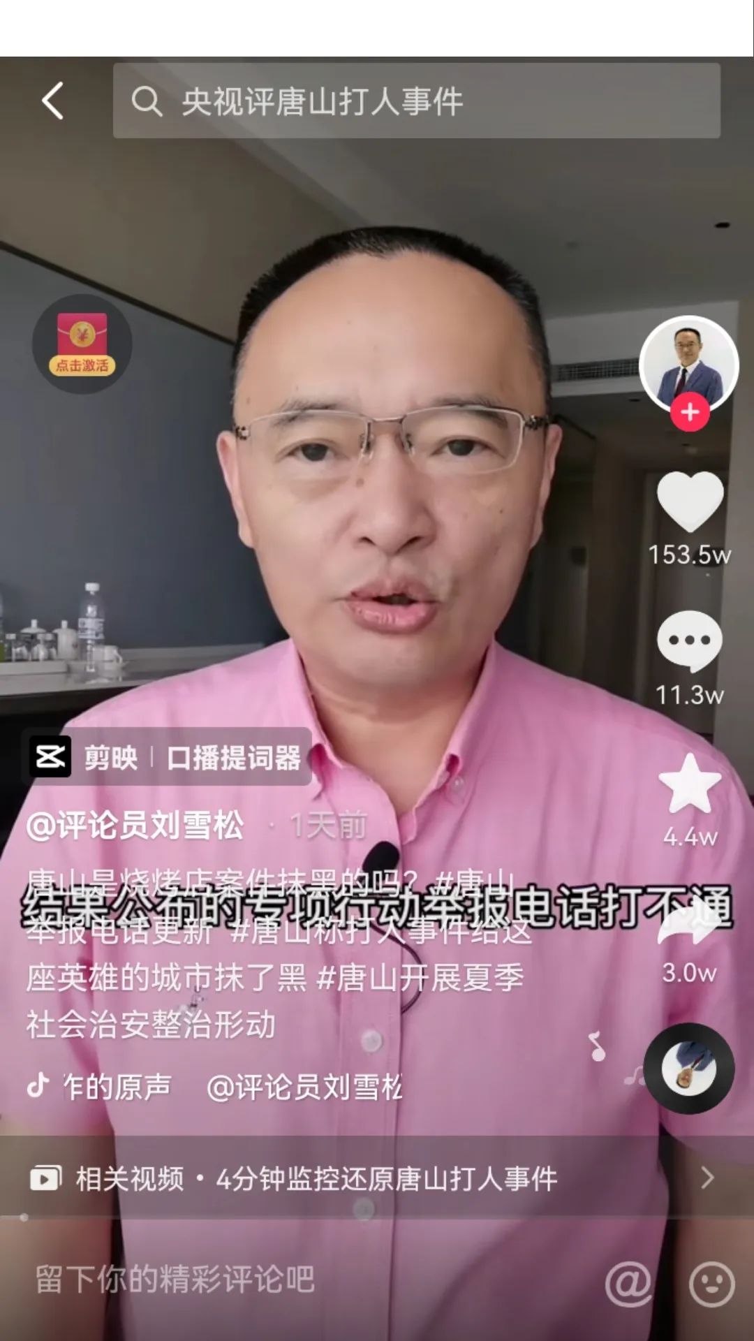 抖音事件视频合集完整版(唐山打人事件9个抖音高赞视频及评论，看完心情沉重)