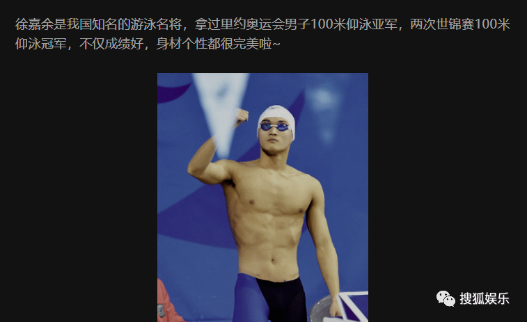 美女记者x世界冠军！王冰冰徐嘉余恋爱了？