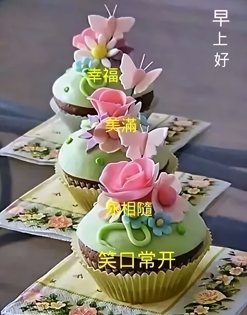 2022新版朋友圈早上好祝福图片带字，开心每一秒，快乐每一天图片