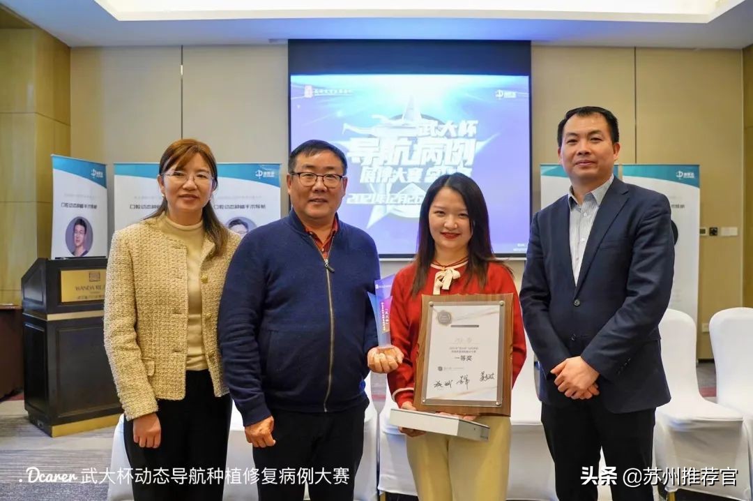 “武大杯”导航种植修复<a href=http://www.jiuyinews.cn/hangye/jibing/ target=_blank class=infotextkey>病</a>例大赛榜单来袭