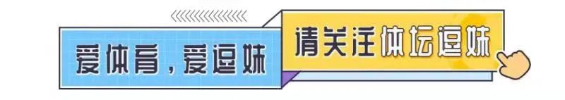 我们刚输了一场0-4(逗妹吐槽：脸都不要了！你在主场输个0-4，我倒要看看你怎么解释)