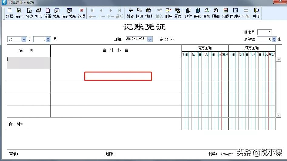 收藏!金蝶、用友日常账务处理大全!超详细的操作流程