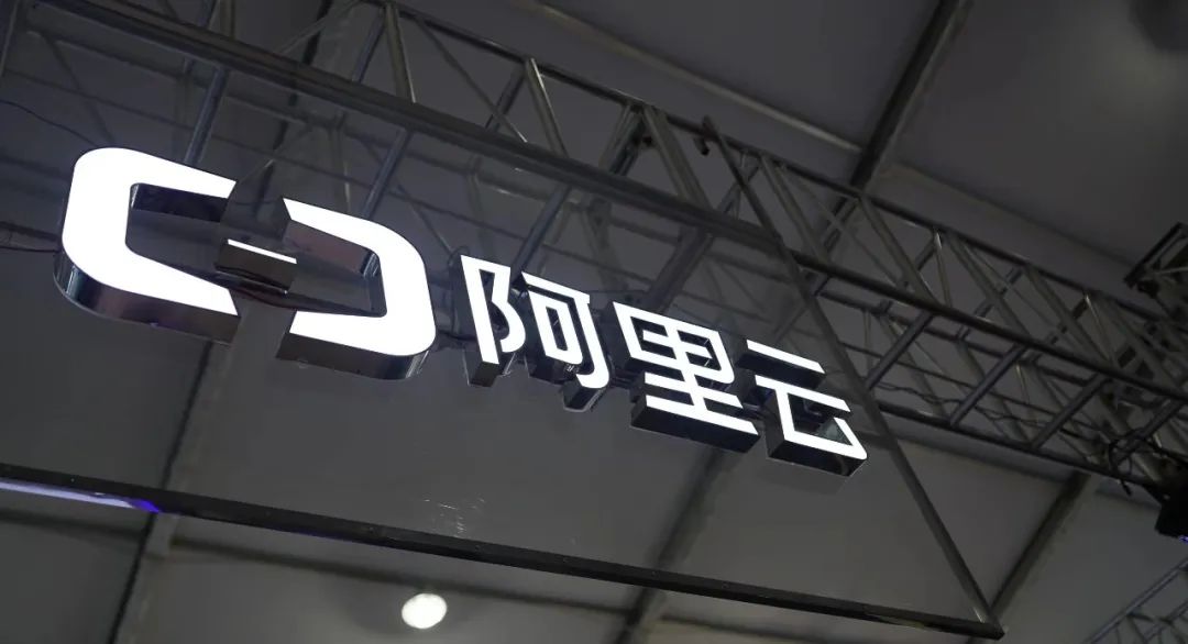 高管大震荡，阿里云四面楚歌