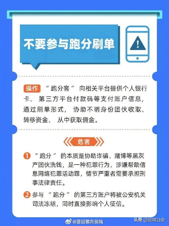 这些高风险操作会致账户被冻结！