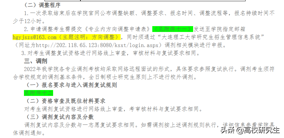 大连理工大学化学复试线396分，网友惊叹，天坑专业也这么难吗？