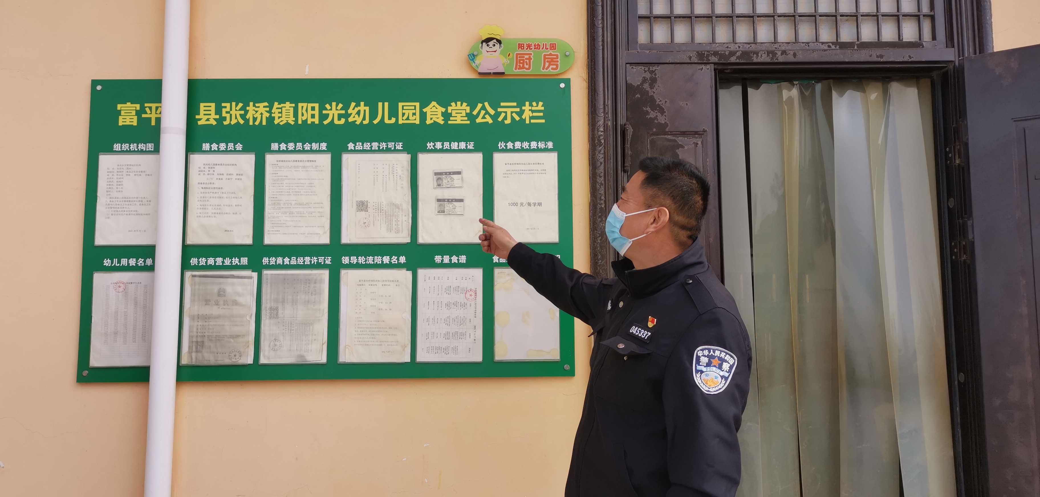 富平公安张桥派出所撑起安全伞，护航新学期